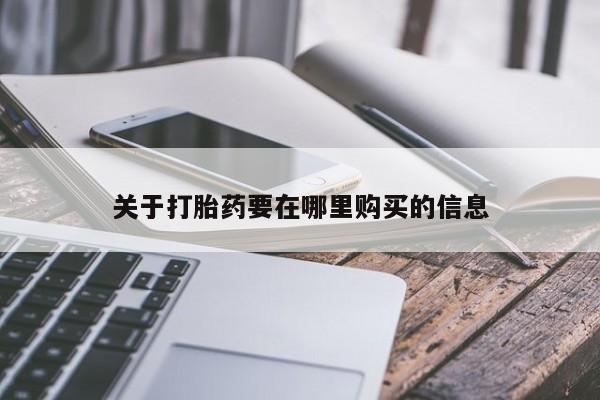 私人买的打胎药的微信动态 第106页