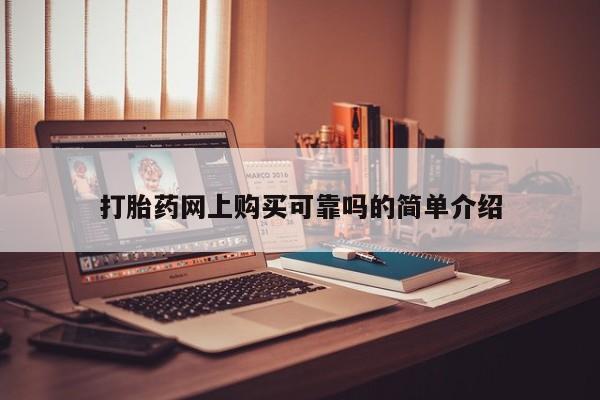 私人买的打胎药的微信动态 第81页