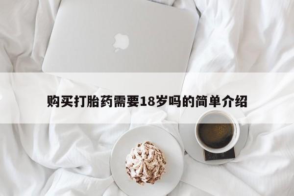 私人买的打胎药的微信资讯 第68页